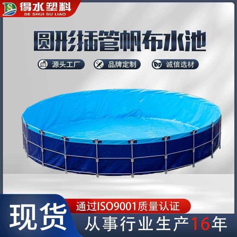 厂家直销圆形养殖水池加厚养鱼池商用镀锌管帆布鱼池刀刮布养虾池,户外/登山/野营/旅行用品,塑料水袋,淘宝优惠券,粉丝福利购,淘宝优惠卷