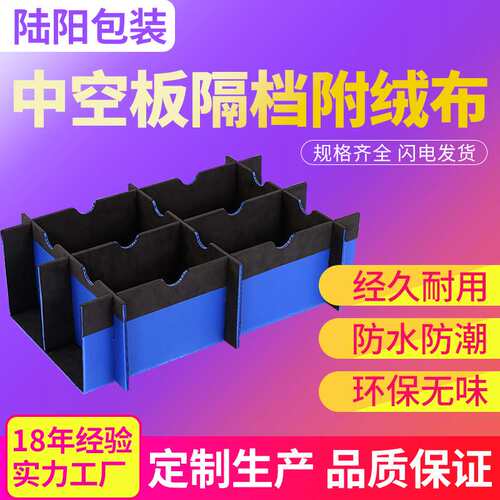 PP中空板刀卡 塑料中空板周转箱内周转刀卡 万通板片材 大包底刀