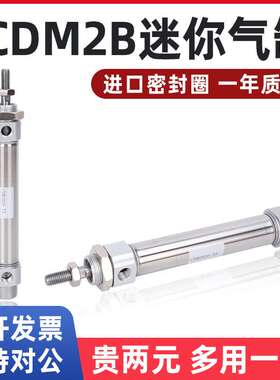 小型气动不锈钢迷你气缸CM2B/CDM2B20/25/32/40-25*50X75X100X125