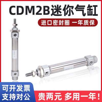 小型气动不锈钢迷你气缸CM2B/CDM2B20/25/32/40-25*50X75X100X125