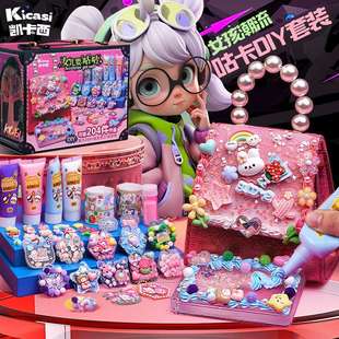 凯卡西女儿 宝藏女儿要咕咕卡5岁女孩DIY手作奶油胶咕卡玩具礼物