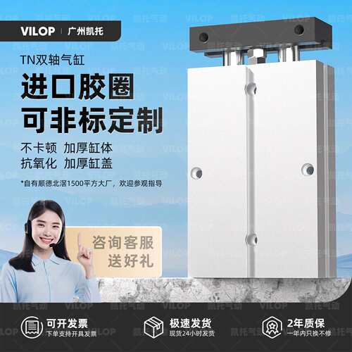 大推力双轴双杆小型气动气缸TDA25TN32/40*10-20-30-50-60-80-100