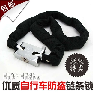 1.05米自行车锁链条锁电动车锁摩托车防盗锁加粗加硬链条坚固