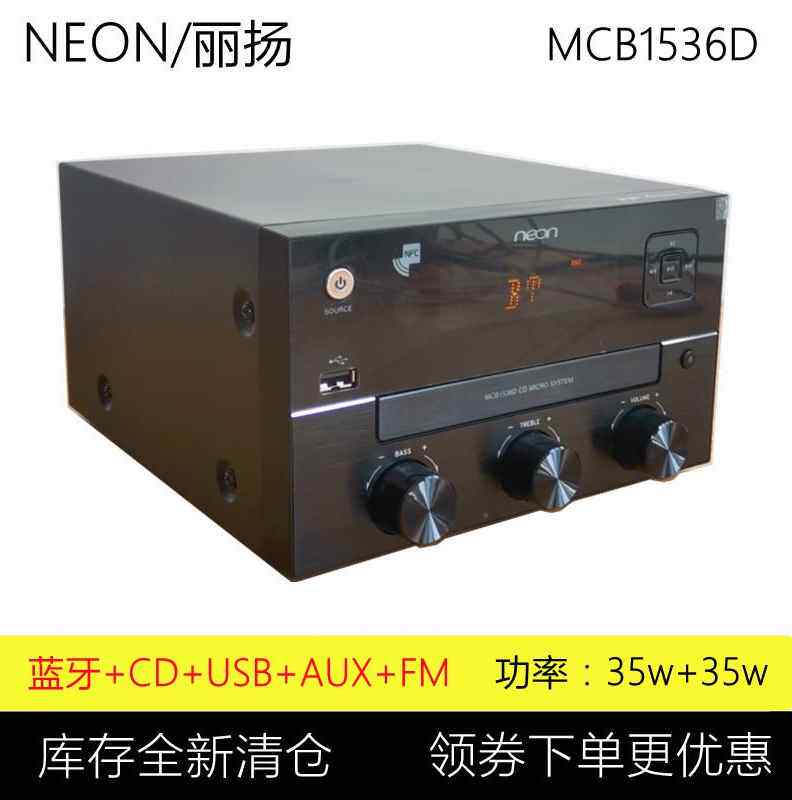 库存neon丽扬功放机2.0声道蓝牙usb播放cd收音家用迷你功率放大器