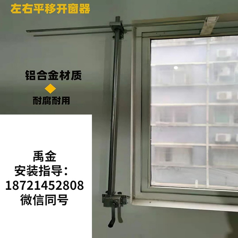 禹金 平移窗手动 手摇开窗器推拉窗 高窗推拉窗手 开窗机移窗高窗
