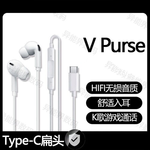 适用荣曜VPurse有线耳机高音质专用耳麦游戏K歌typec接口数字耳机