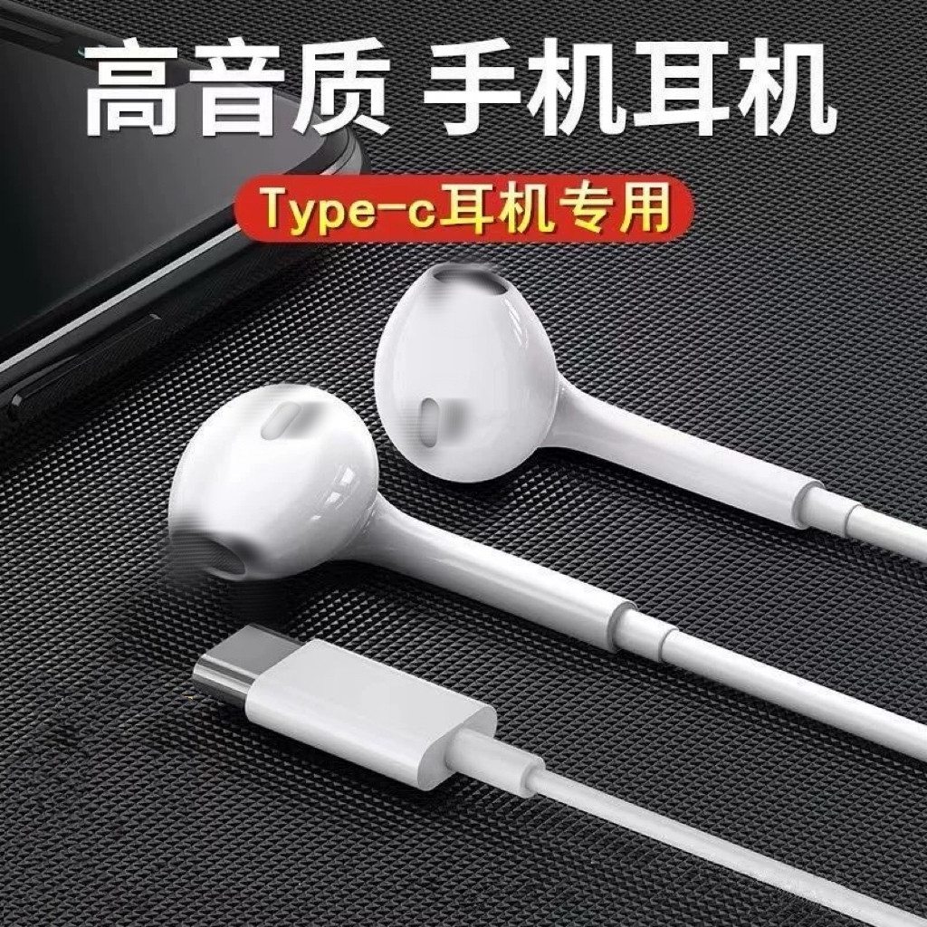 适用vivoS50有线耳机S50Promini高音质游戏K歌type-c数字耳机原图片