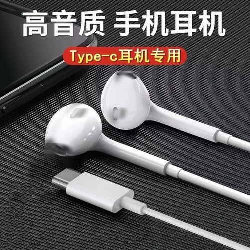 适用vivoS50有线耳机S50Promini高音质游戏K歌type-c数字耳机原