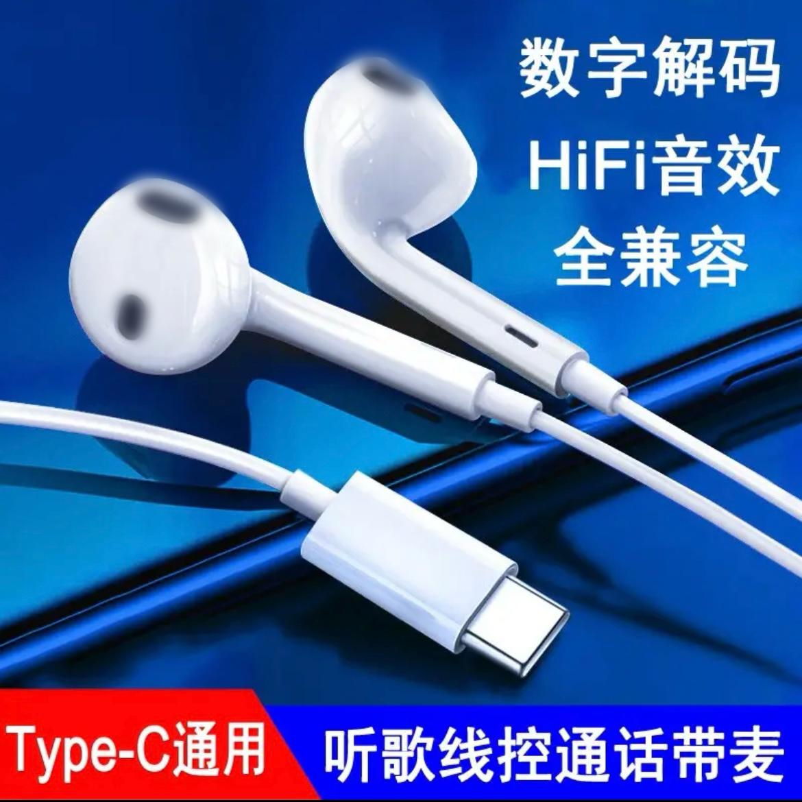 耳机有线半入耳式type-c接口圆孔适用于华为荣曜手机的耳机白色