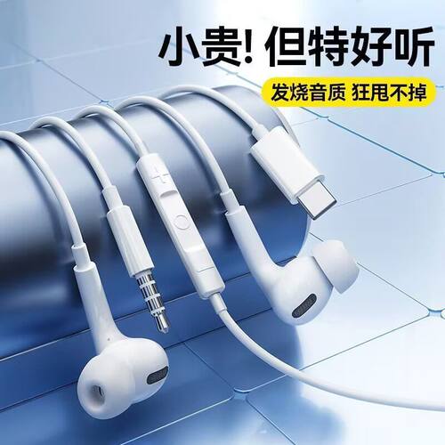 适用oppovivo小米华为耳机有线typec-c游戏k歌3.5mm圆孔有线耳机