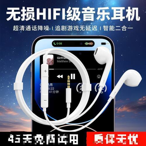 新款HT3有线耳机适用vivo华为OPPO带麦耳机手机追剧K歌通用款