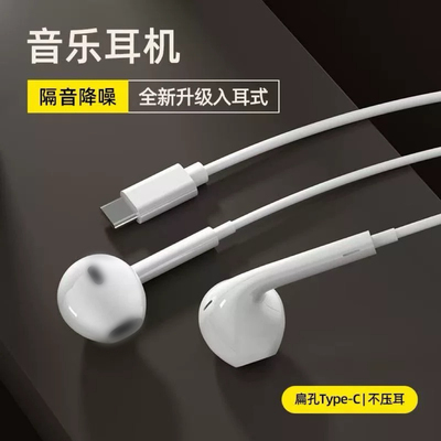 适用苹果iPadPro2022有线耳机2020 2021 2018游戏吃鸡typec专用