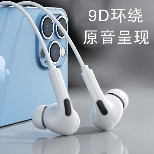 适用苹果有线耳机iPhone17/16/15/14/13/12/11/X/8/7手机耳机Pro