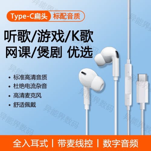 适用小米MIXFlip有线耳机MIXFlip2专用游戏K歌type-c接口数字耳机