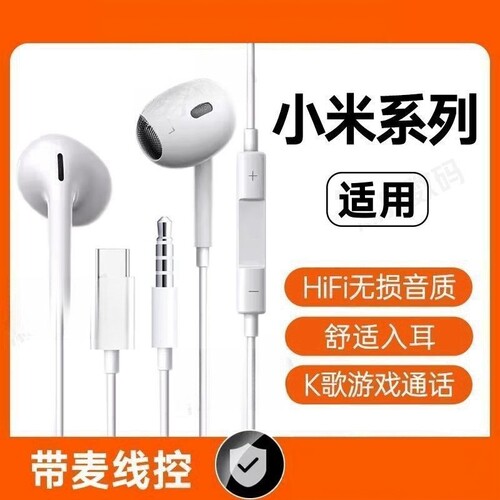 适用小米红米有线数字耳机加长带麦K歌游戏半入耳式type-c接口