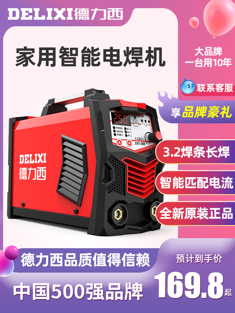 Delixi electric welding machine 220v household copper 250 315 dual-use 380v portable small dual voltage welding machine