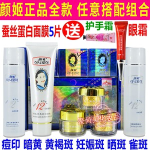 化妆品正品件套韩国护肤品套装