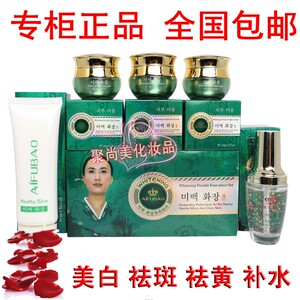 艾肤宝嫩肤补水五合一