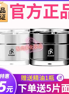 正品dr.h植物精华美颜霜日晚霜套盒提亮肤色日霜晚霜套装透亮白