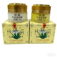 纤丽芦荟早晚霜补水保湿提亮肤色嫩肤正品