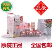 香港思妍靓丽白里透红3 嫩肤化妆品五件套护肤品 保湿 2套装 正品