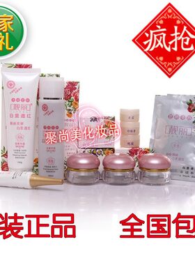 香港思妍靓丽白里透红3+2套装正品保湿嫩肤化妆品五件套护肤品