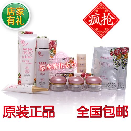 香港思妍靓丽白里透红3+2套装正品保湿嫩肤化妆品五件套护肤品