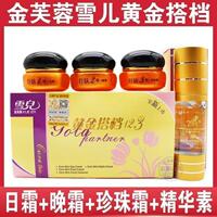 正品香港金芙蓉雪儿疗肤黄金搭档123套装护肤品美白祛斑霜化妆品