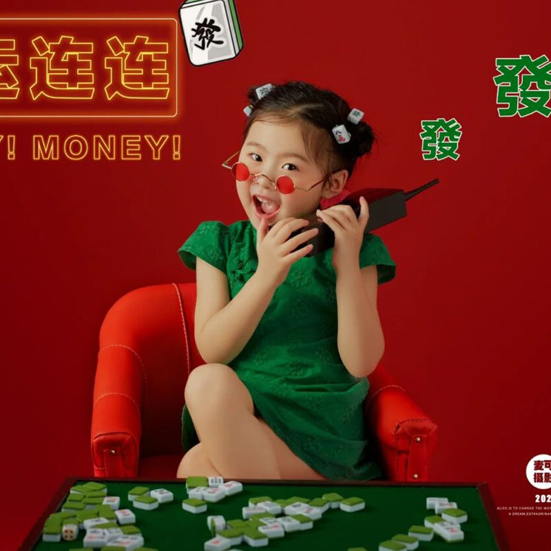 新款儿童摄影主题道具复古中国风影楼室内拍照背景布麻将模型墨镜