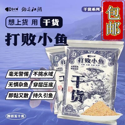 钩尖江湖打败小鱼干货甩大鞭