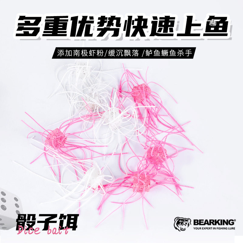 熊王骰子饵缓沉pvc软饵触须方块路亚软饵黑坑鲈鳜鱼偷驴神器假饵