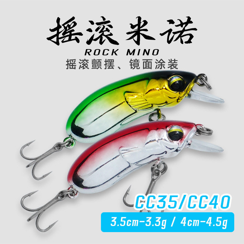 摇滚CC354050路亚小胖子缓沉米诺