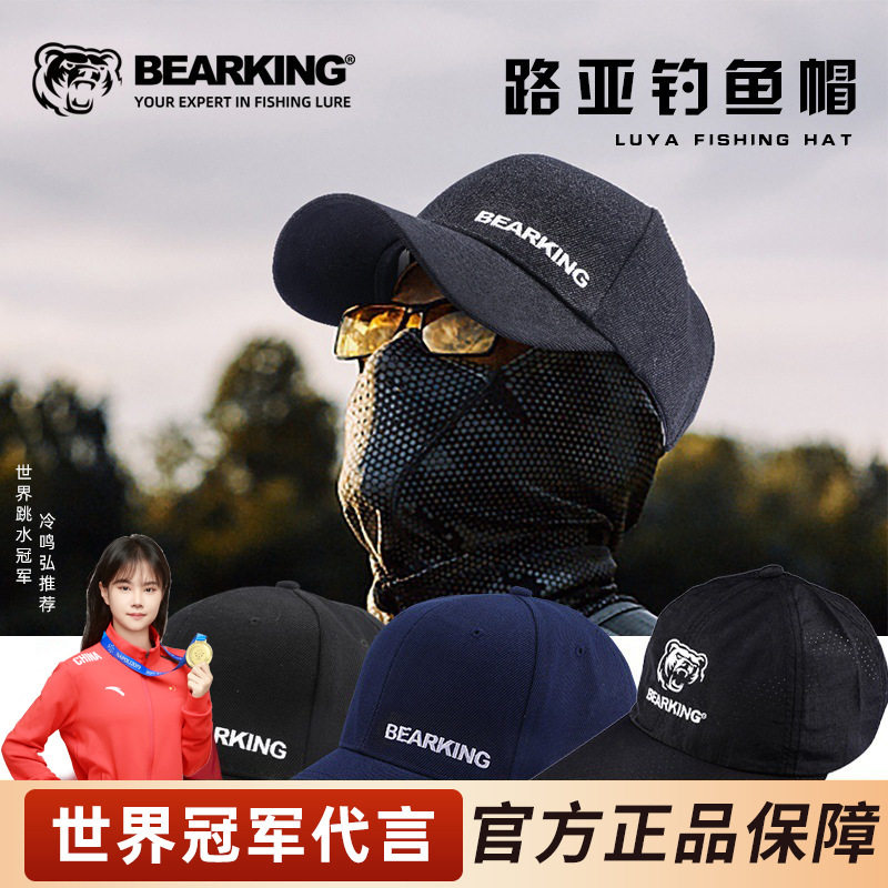 熊王BEARKING路亚钓鱼帽子男防晒帽鸭舌帽夏季男太阳帽户外棒路亚