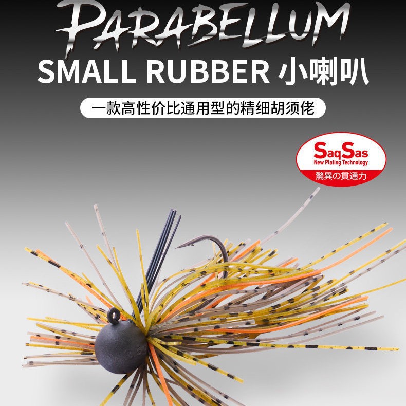 达瓦26款PARABELLUM小喇叭翘嘴