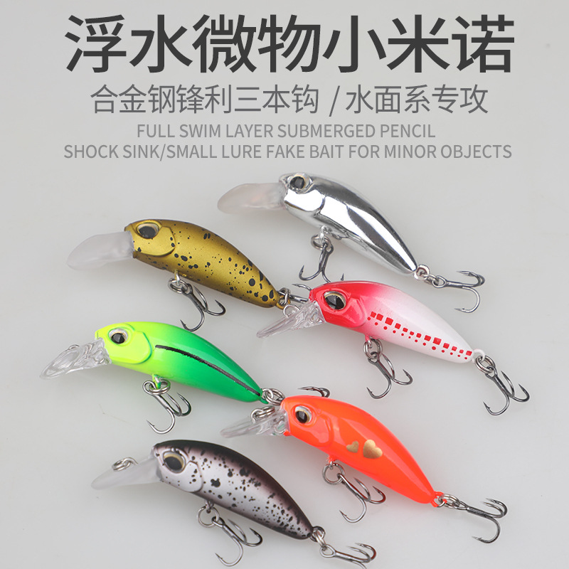 路亚鸭舌浮水假饵微物远投