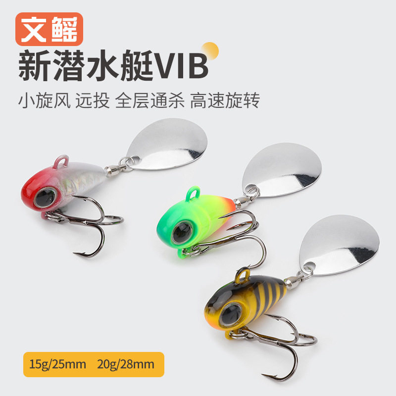 新款潜水艇15g20g远投逗逗VIB旋转亮片小旋风拇指vib假饵