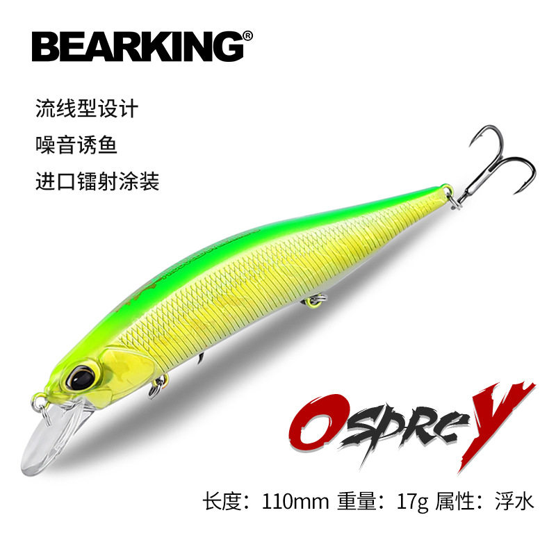 熊王BEARKING路亚鱼饵110SP远投米诺110mm17g鲢鱼翘嘴