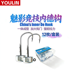友邻魅影内德钩铅头压铸不倒翁钓组鲈鱼鳜鱼通用假饵黑坑野钓