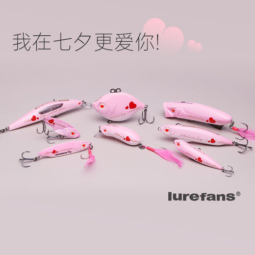 Lurefans大河奔流七夕限定版情人节纪念收藏路亚饵CC50东风18