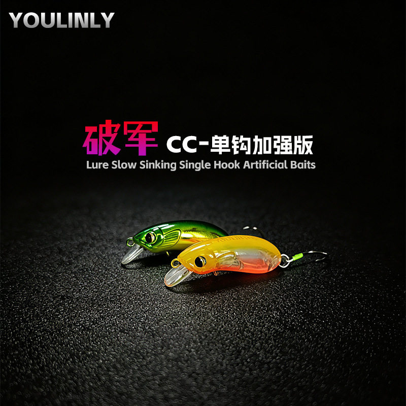 友邻CC摇滚小胖沉水米诺假饵专攻