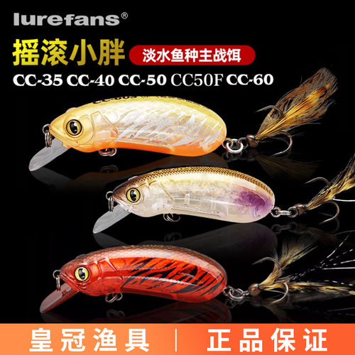 大河奔流CC50/60/50F/60S路亚饵小胖远投翘嘴军鱼专用饵小胖子