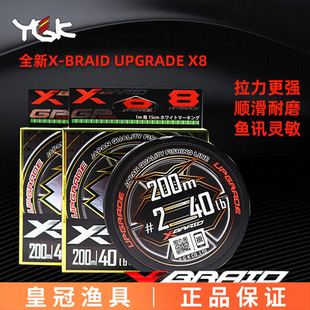 2020新款日本原装YGK X-BRAID X8 顺滑8编 路亚PE线150米200米