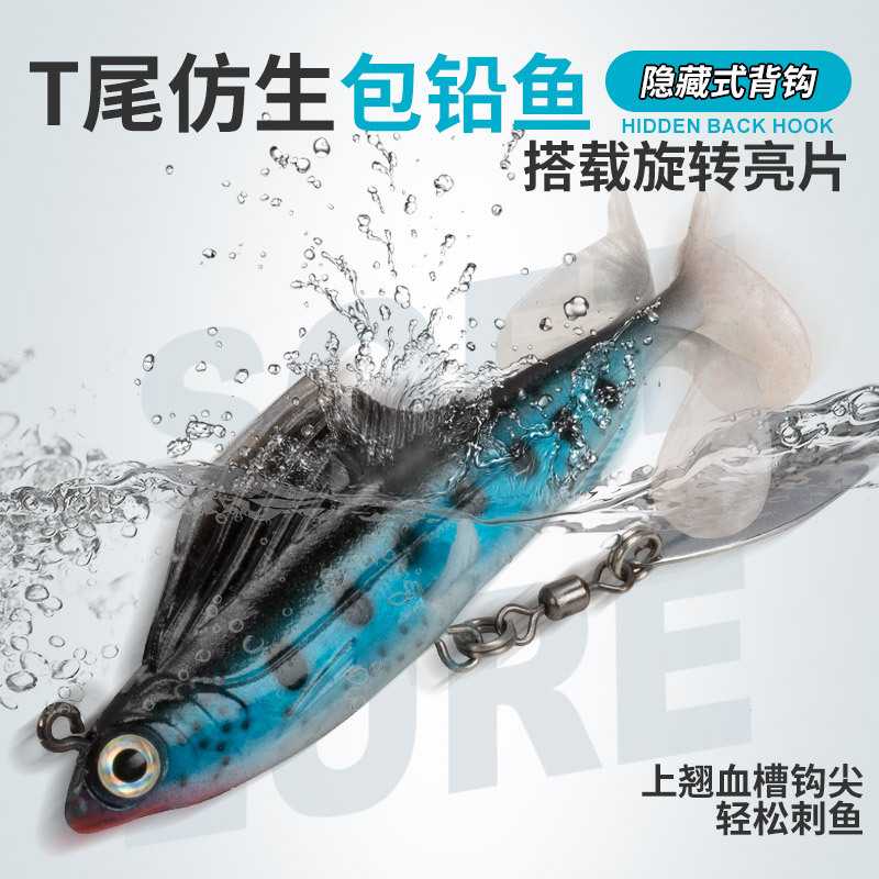 包铅鱼软饵亮片13克8cm仿生专攻