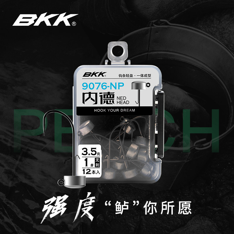BKK钨钢内德钩9076NP宽钩门黑坑