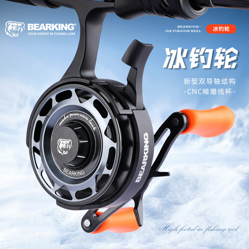 熊王冰筏冰钓轮带磁力泄力桥钓海钓微铅轮前打冬钓钓鱼线轮路路亚