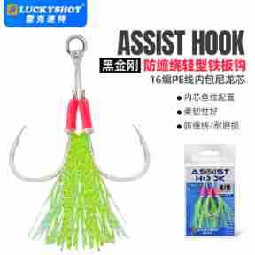 海钓轻型铁板双钩海钓夜光慢摇铁板钩马鲛海狼铁板双钩