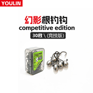 友邻幻影根钓钩铅头加强鲈鱼鳜鱼通用假饵双背刺防脱黑坑野钓