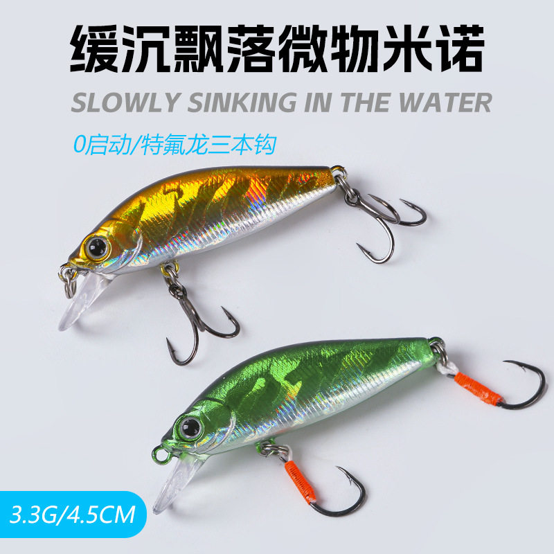 微物米诺路亚饵33g45cm溪流缓沉