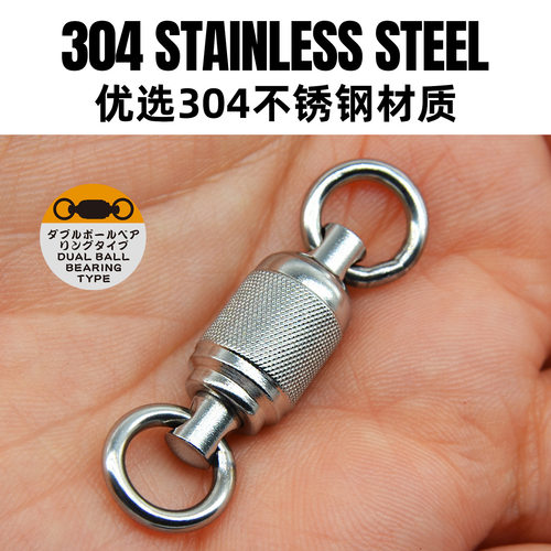 luckyshot不锈钢双轴承转环培林巨物连接器双向高速转环