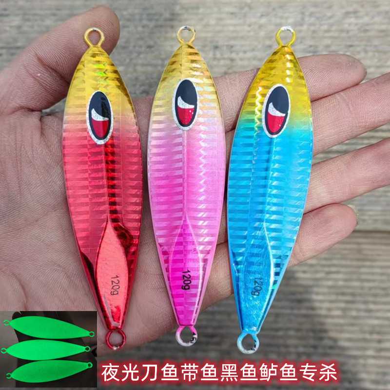 路亚夜光铁板饵80180克速沉快抽